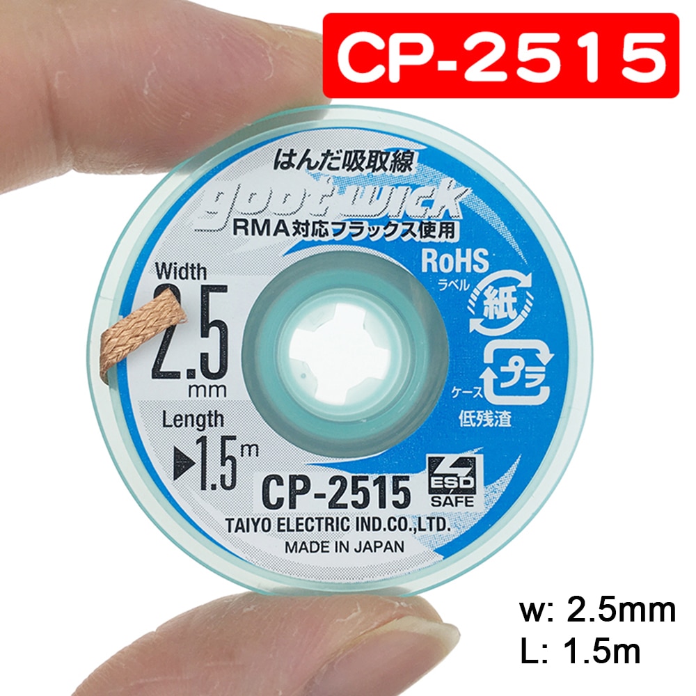 สายบัดกรีบัดกรีของแท้ CP1515บั - Copper Wire Roll บทวิจารณ์และราคา