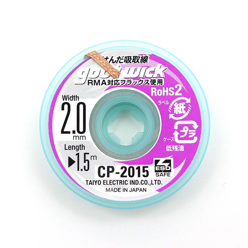 สายบัดกรีบัดกรีของแท้ CP1515บั - Copper Wire Roll บทวิจารณ์และราคา