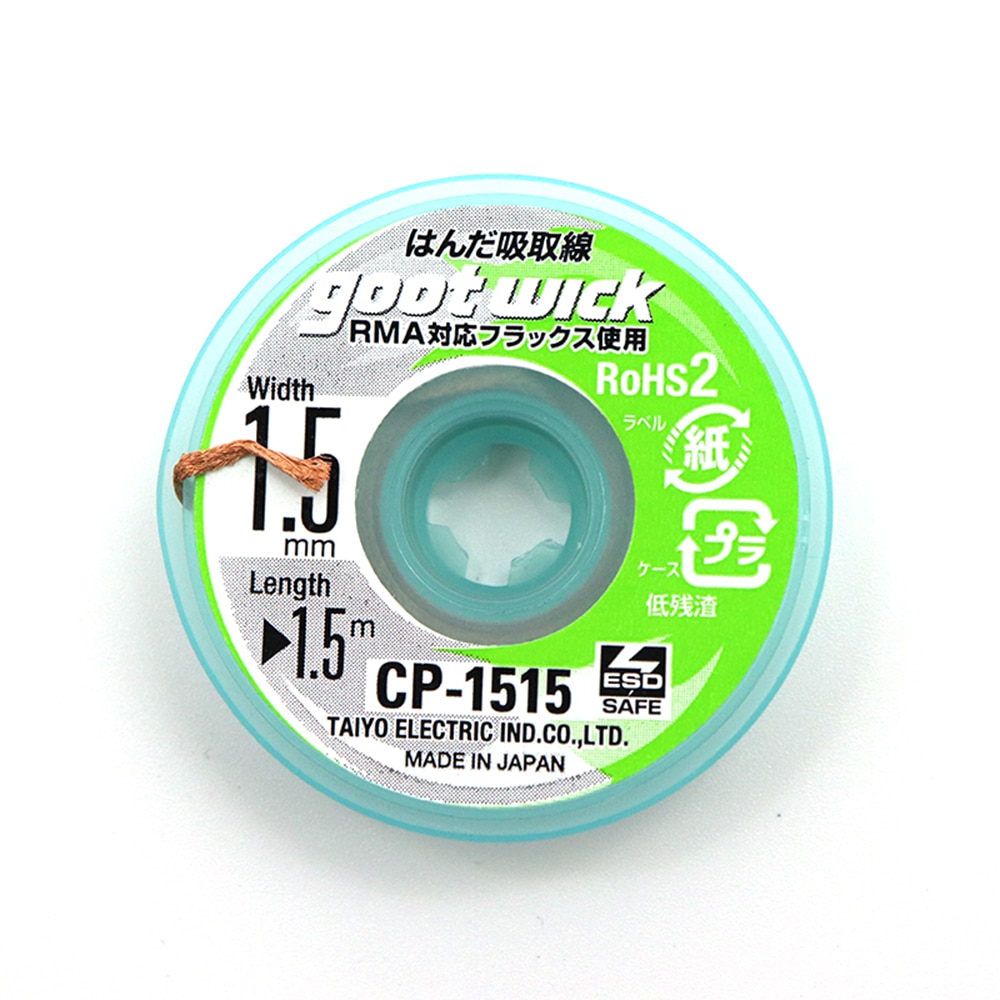 สายบัดกรีบัดกรีของแท้ CP1515บั - Copper Wire Roll บทวิจารณ์และราคา